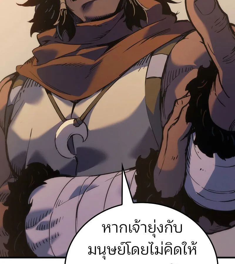 The Indomitable Martial King ตอนที่ 59 หน้า 135