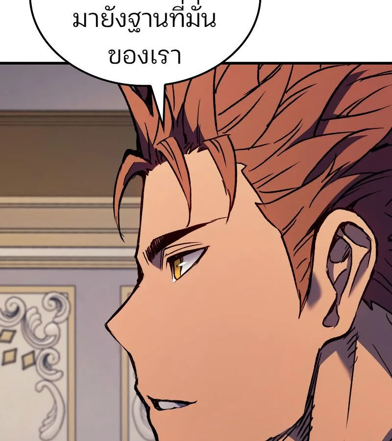 The Indomitable Martial King ตอนที่ 59 หน้า 137