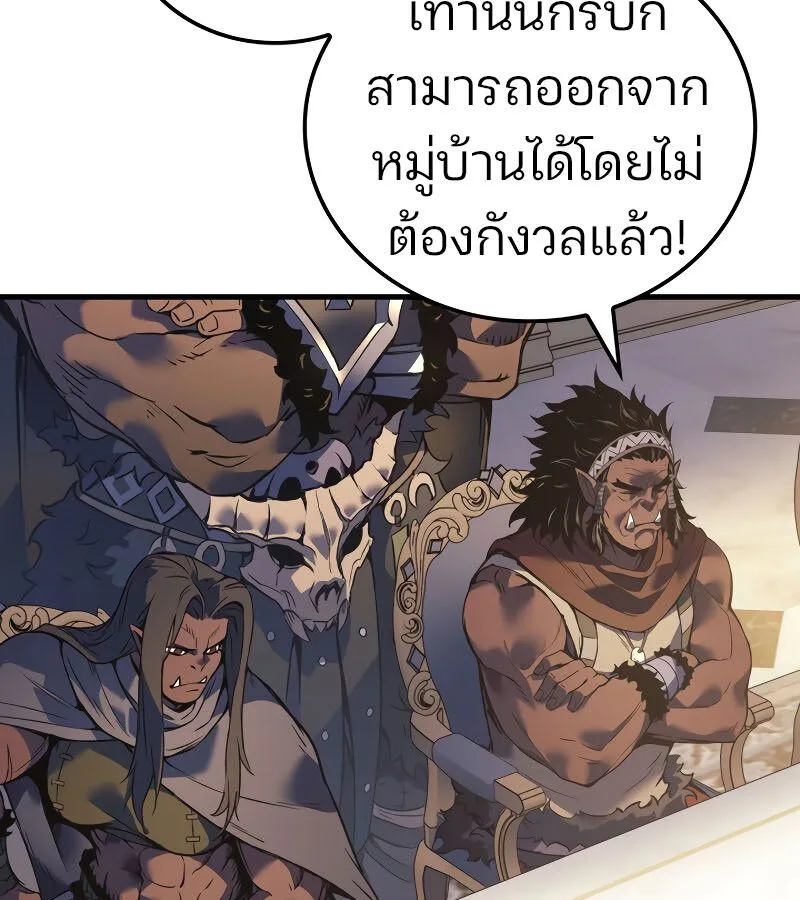 The Indomitable Martial King ตอนที่ 59 หน้า 143
