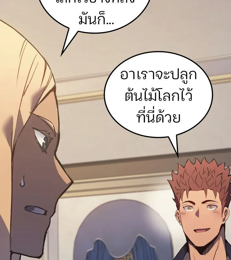 The Indomitable Martial King ตอนที่ 59 หน้า 149