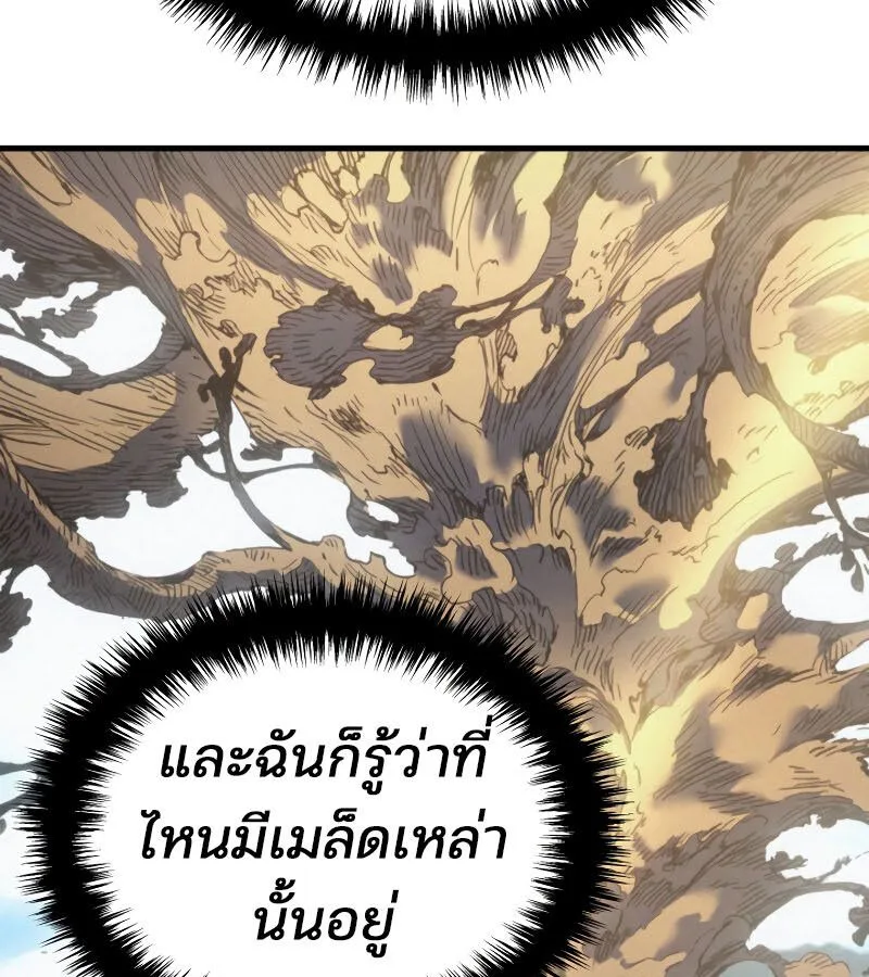 The Indomitable Martial King ตอนที่ 59 หน้า 154