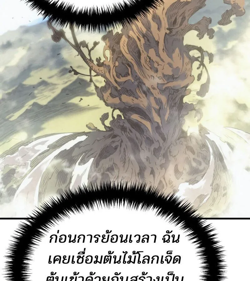 The Indomitable Martial King ตอนที่ 59 หน้า 155