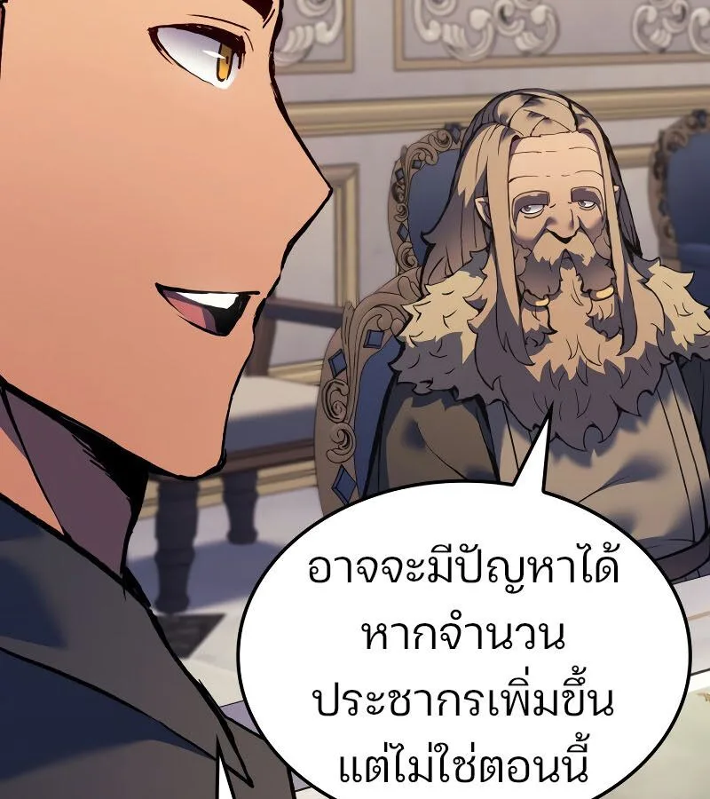 The Indomitable Martial King ตอนที่ 59 หน้า 158