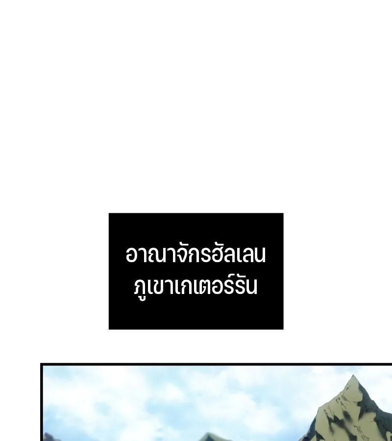 The Indomitable Martial King ตอนที่ 59 หน้า 184