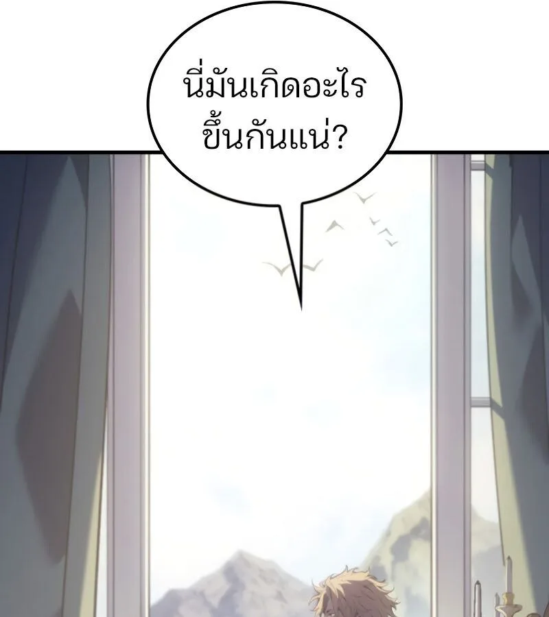 The Indomitable Martial King ตอนที่ 59 หน้า 19