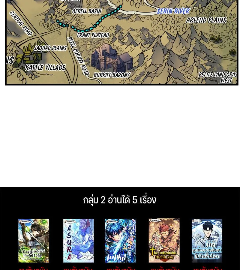 The Indomitable Martial King ตอนที่ 59 หน้า 192