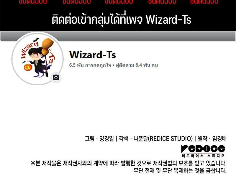 The Indomitable Martial King ตอนที่ 59 หน้า 193