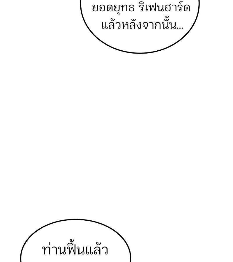 The Indomitable Martial King ตอนที่ 59 หน้า 21