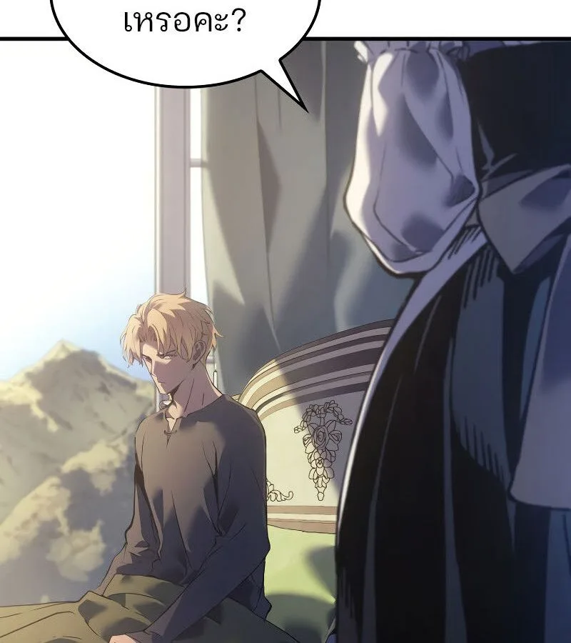 The Indomitable Martial King ตอนที่ 59 หน้า 22