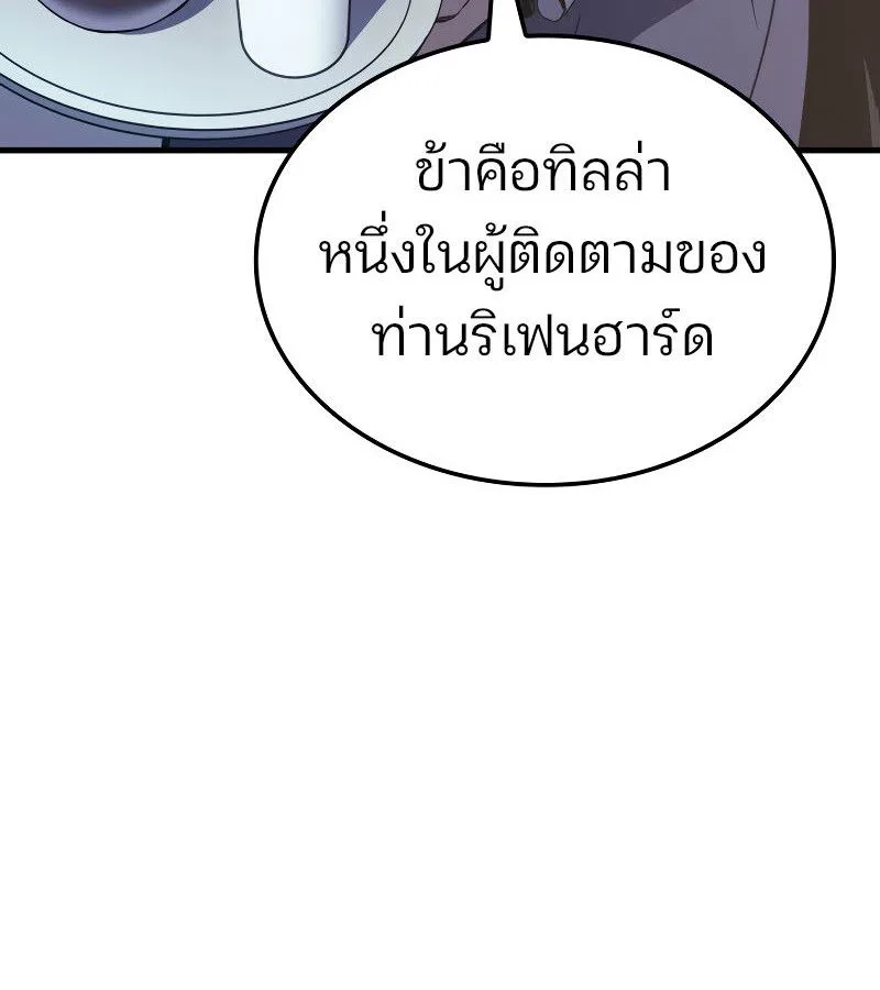 The Indomitable Martial King ตอนที่ 59 หน้า 26