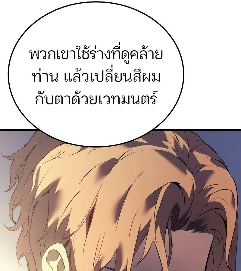 The Indomitable Martial King ตอนที่ 59 หน้า 36