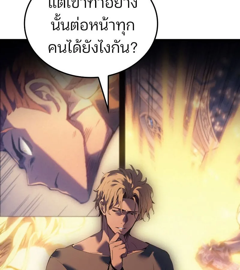 The Indomitable Martial King ตอนที่ 59 หน้า 39