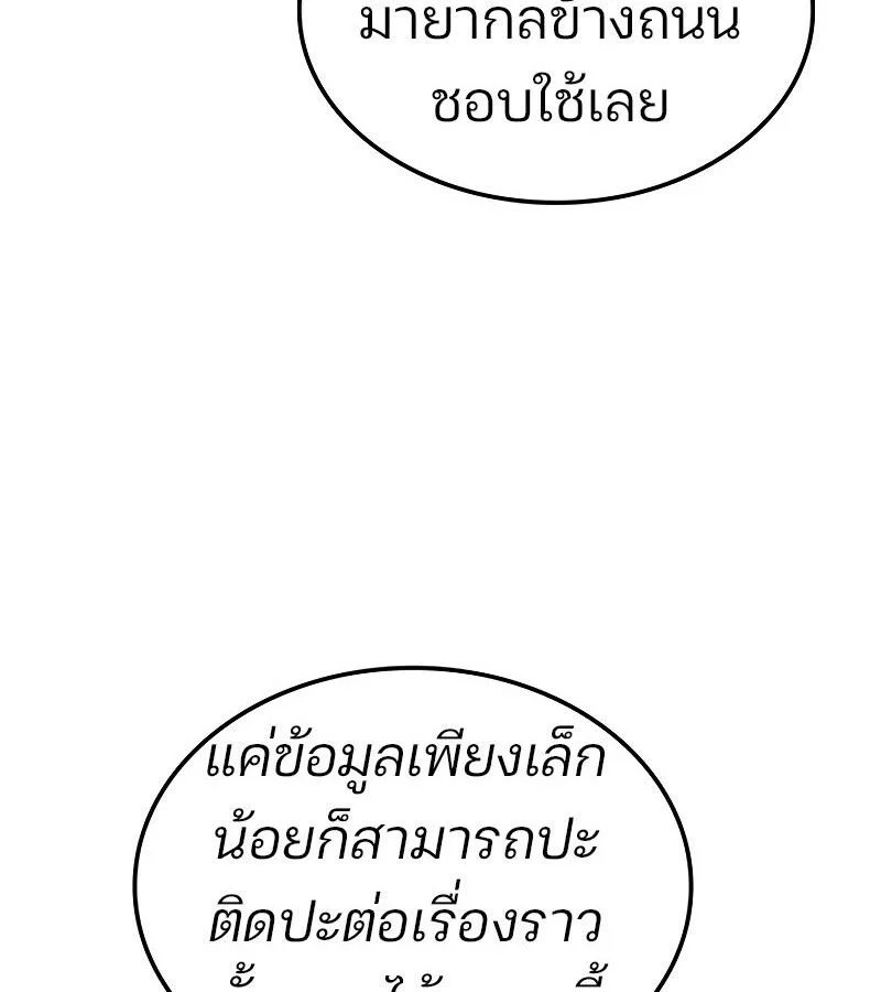 The Indomitable Martial King ตอนที่ 59 หน้า 41