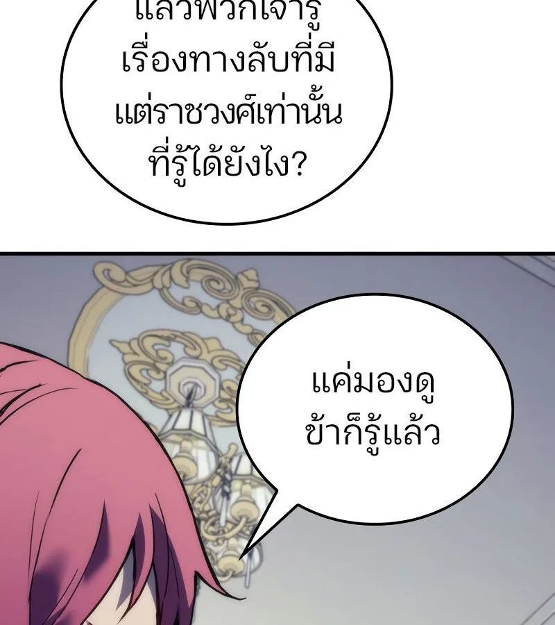 The Indomitable Martial King ตอนที่ 59 หน้า 45