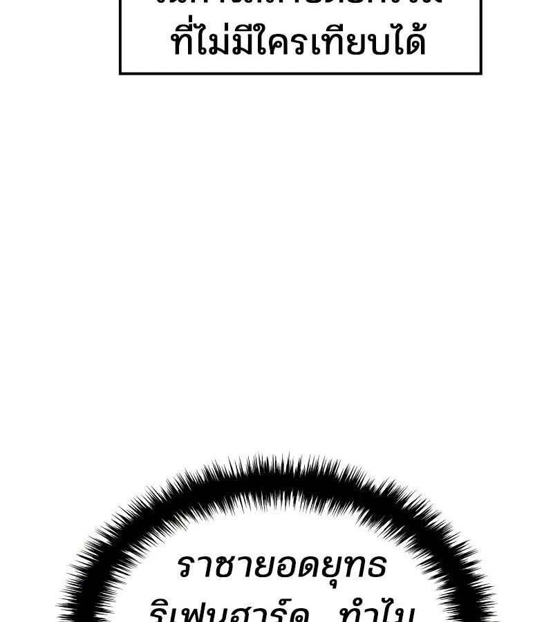 The Indomitable Martial King ตอนที่ 59 หน้า 47