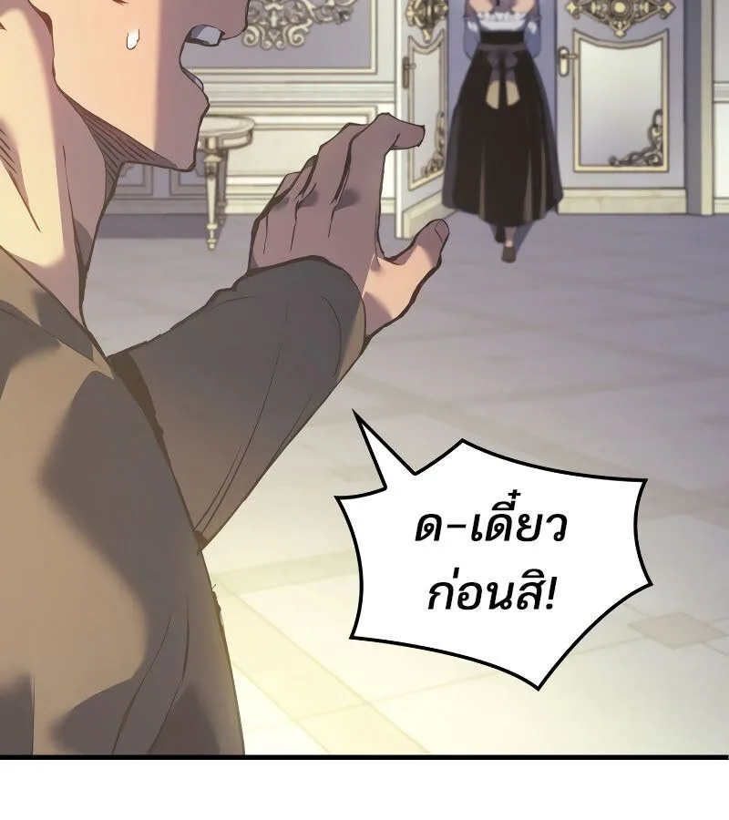 The Indomitable Martial King ตอนที่ 59 หน้า 58