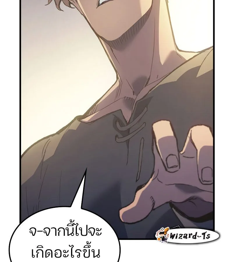 The Indomitable Martial King ตอนที่ 59 หน้า 60