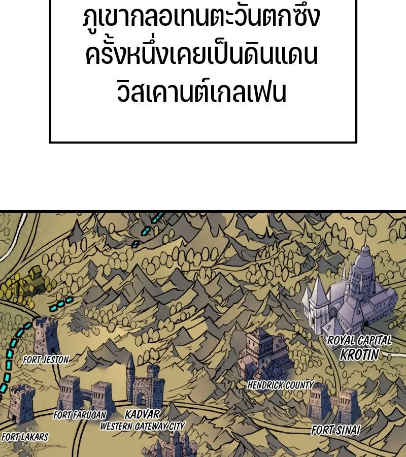 The Indomitable Martial King ตอนที่ 59 หน้า 62