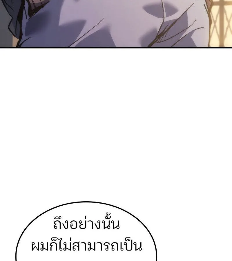 The Indomitable Martial King ตอนที่ 59 หน้า 77