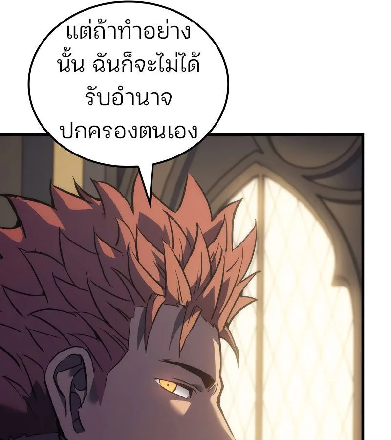 The Indomitable Martial King ตอนที่ 59 หน้า 83
