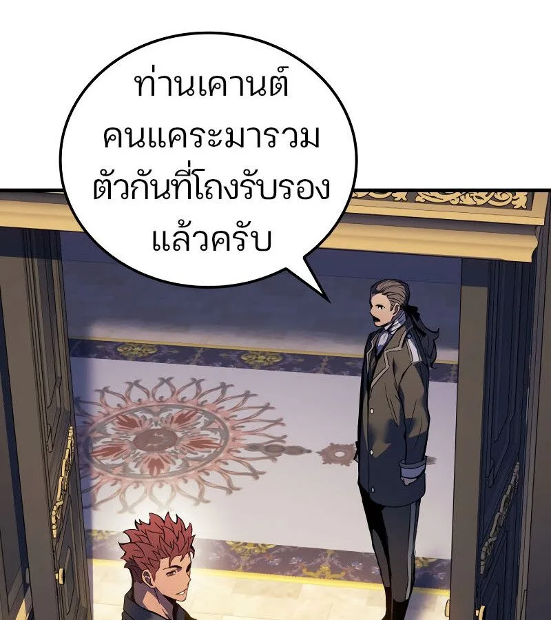 The Indomitable Martial King ตอนที่ 59 หน้า 88