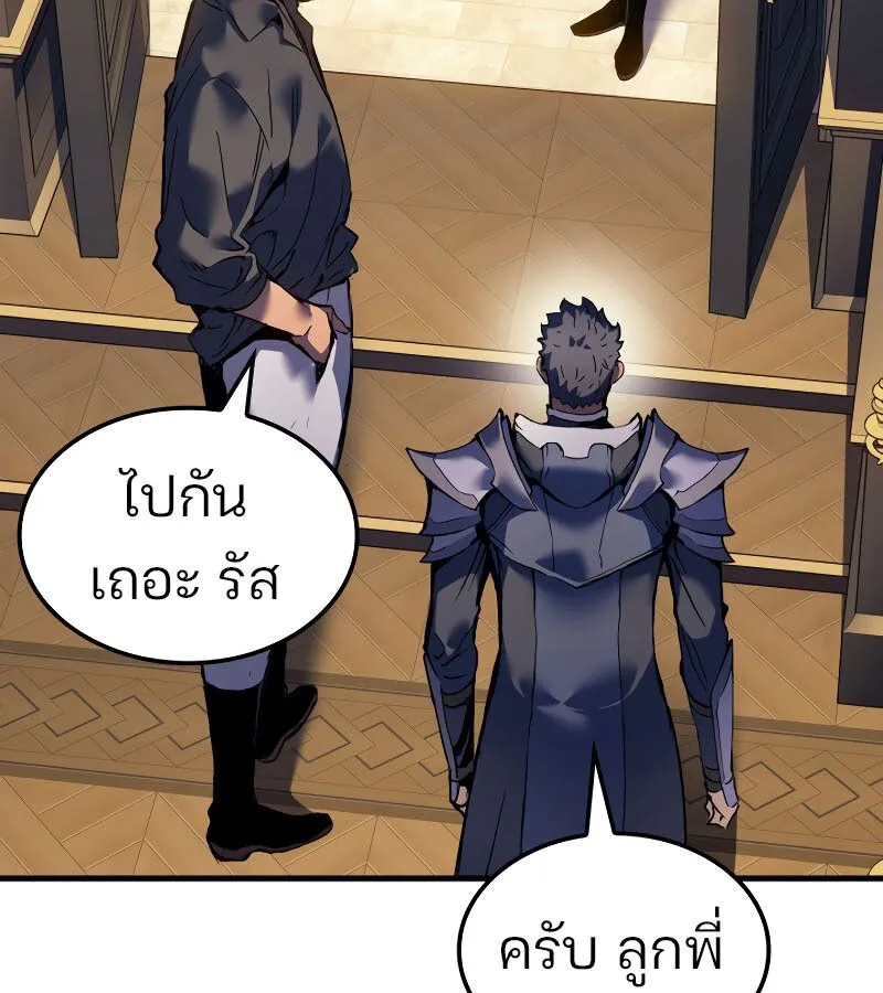The Indomitable Martial King ตอนที่ 59 หน้า 89