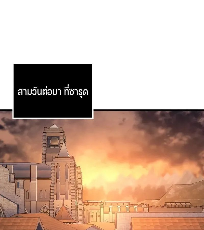 The Indomitable Martial King ตอนที่ 60 หน้า 101
