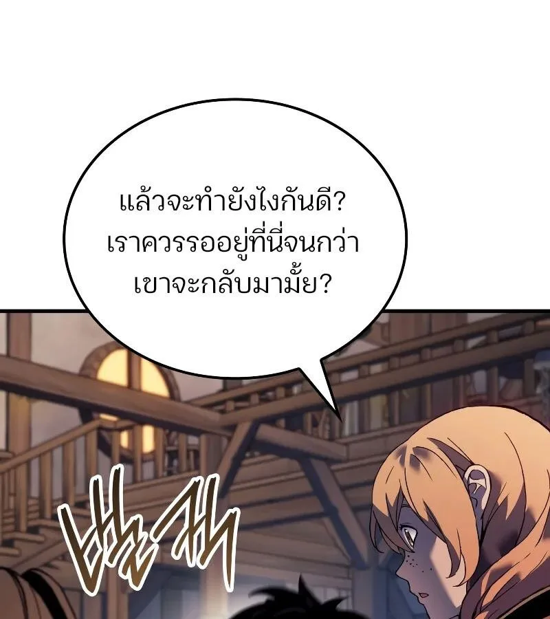 The Indomitable Martial King ตอนที่ 60 หน้า 108