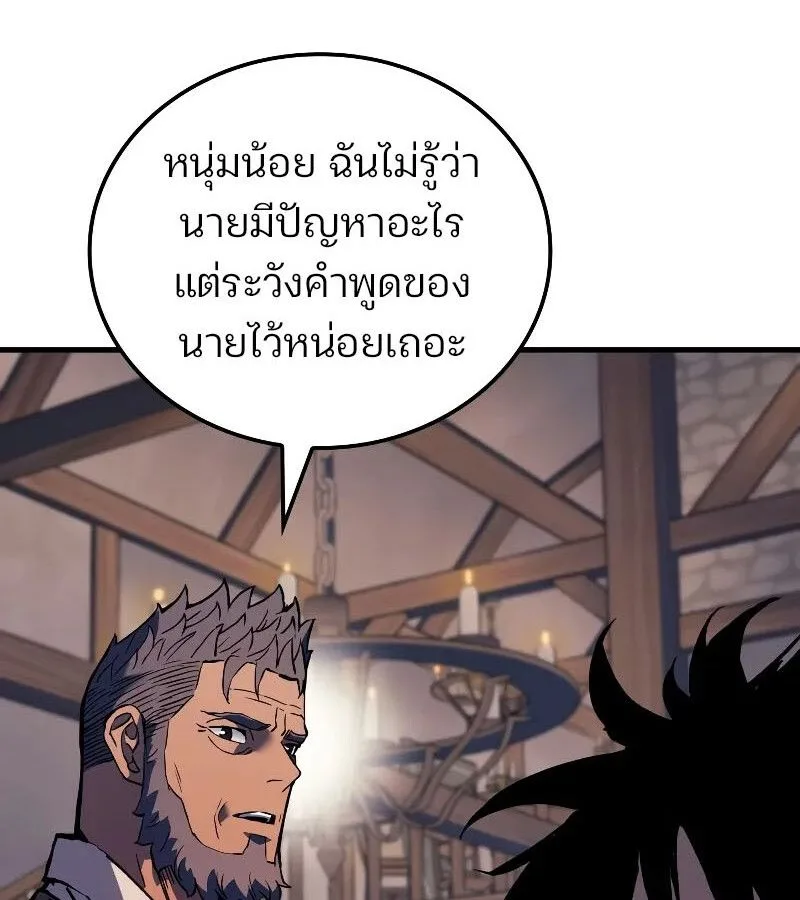 The Indomitable Martial King ตอนที่ 60 หน้า 111