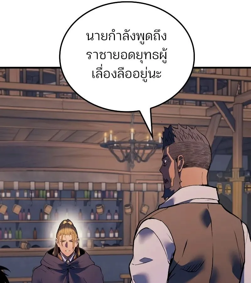 The Indomitable Martial King ตอนที่ 60 หน้า 114