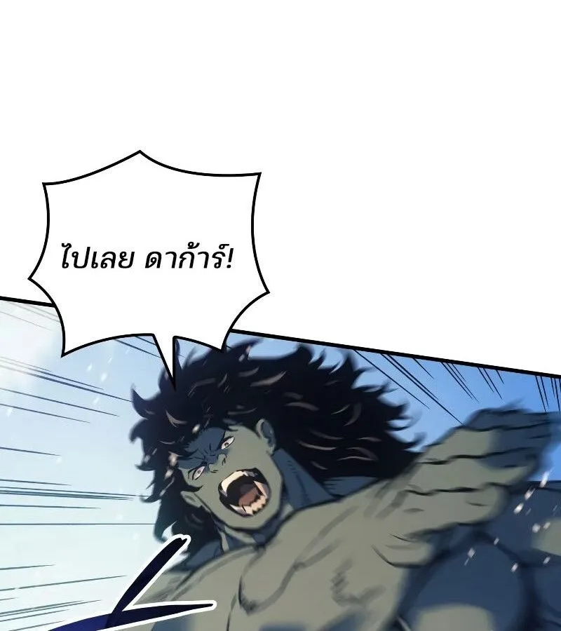 The Indomitable Martial King ตอนที่ 60 หน้า 12