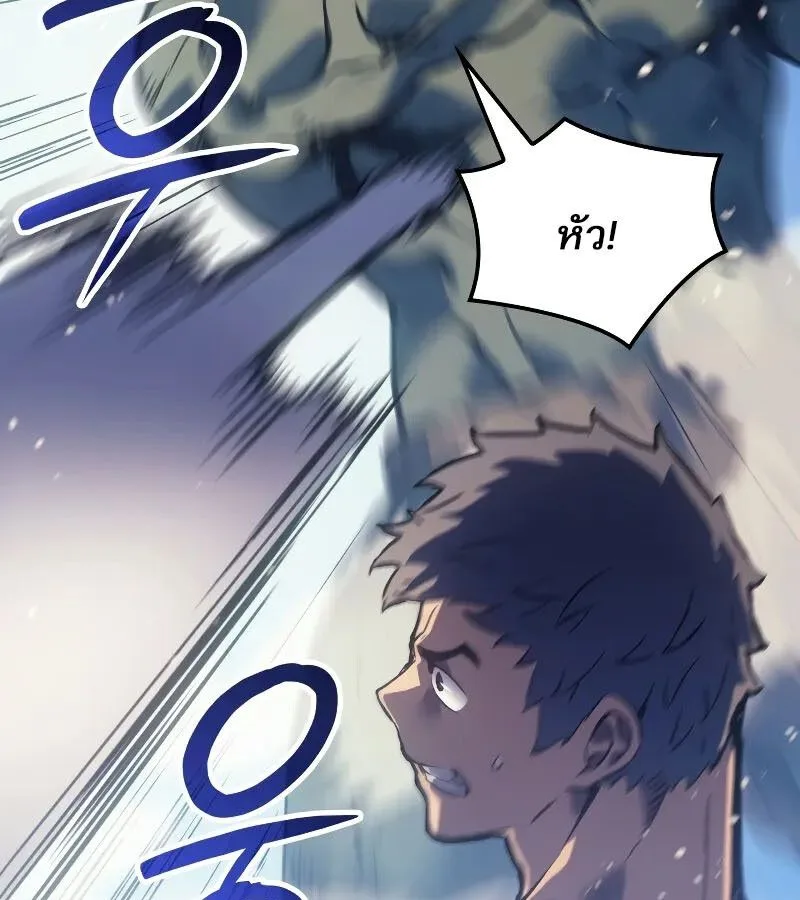 The Indomitable Martial King ตอนที่ 60 หน้า 13