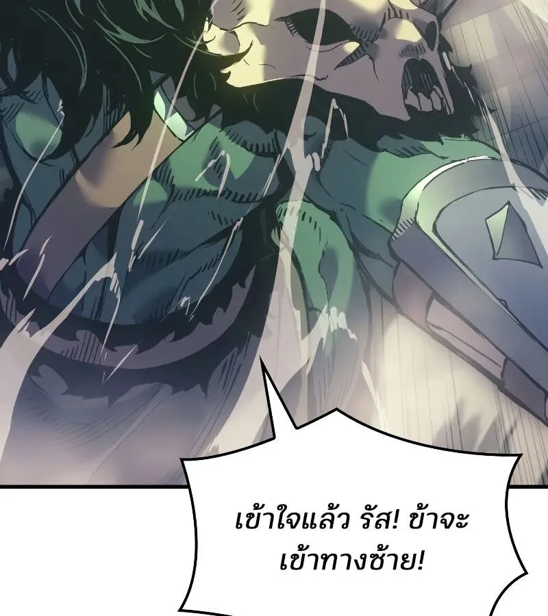 The Indomitable Martial King ตอนที่ 60 หน้า 132