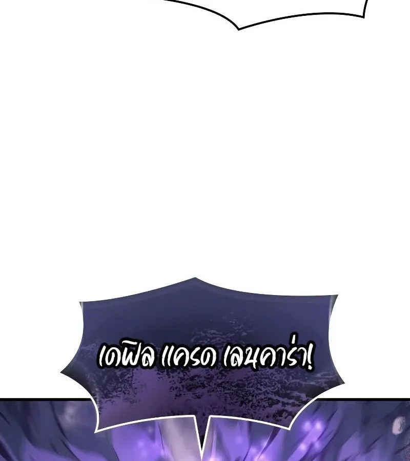 The Indomitable Martial King ตอนที่ 60 หน้า 133