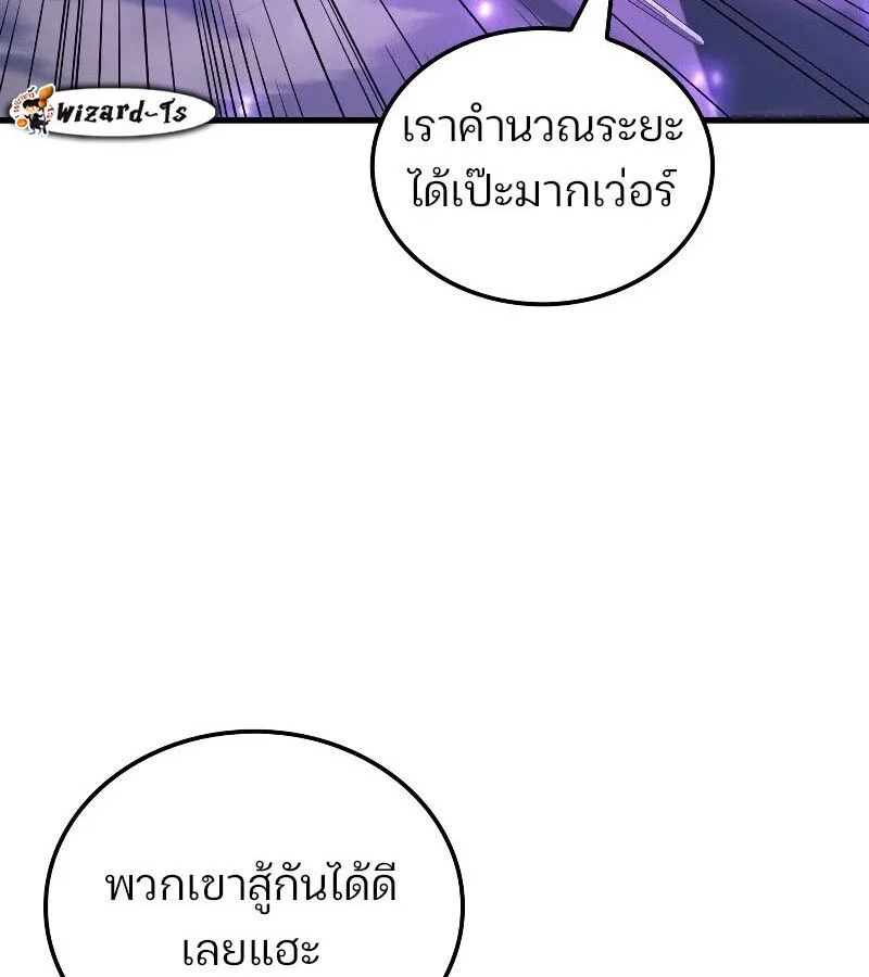 The Indomitable Martial King ตอนที่ 60 หน้า 139