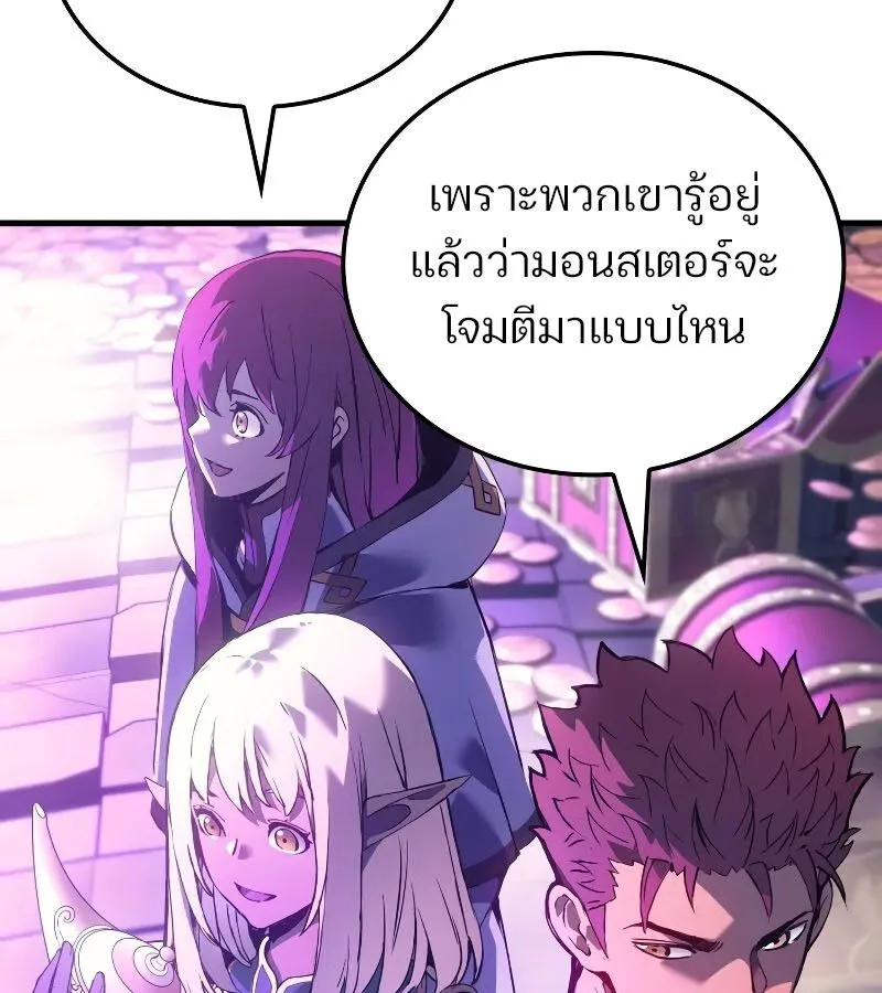 The Indomitable Martial King ตอนที่ 60 หน้า 140