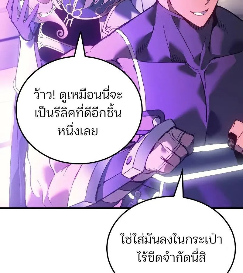 The Indomitable Martial King ตอนที่ 60 หน้า 141