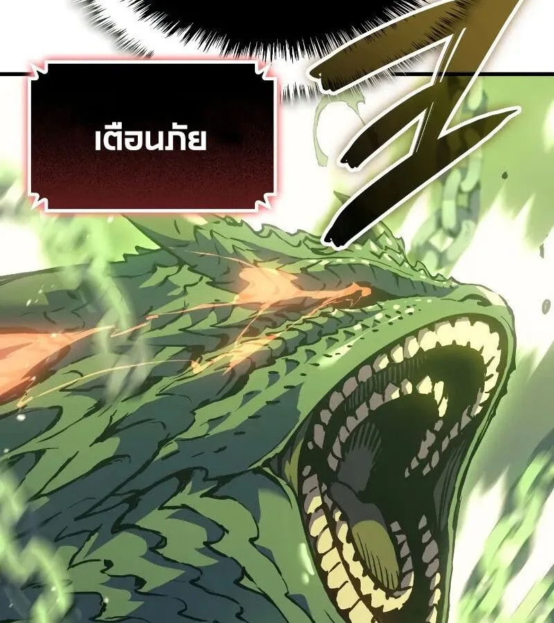 The Indomitable Martial King ตอนที่ 60 หน้า 143