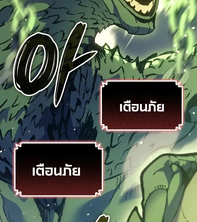 The Indomitable Martial King ตอนที่ 60 หน้า 144