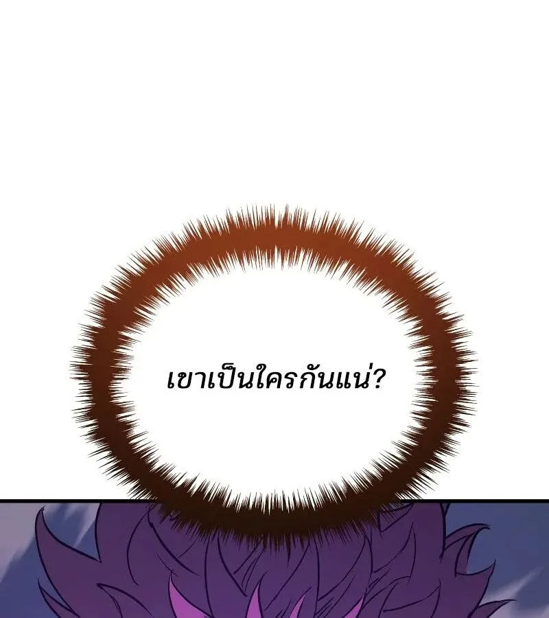 The Indomitable Martial King ตอนที่ 60 หน้า 154