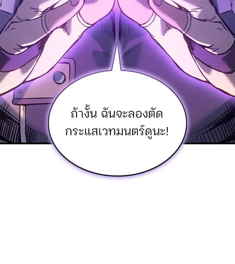 The Indomitable Martial King ตอนที่ 60 หน้า 156