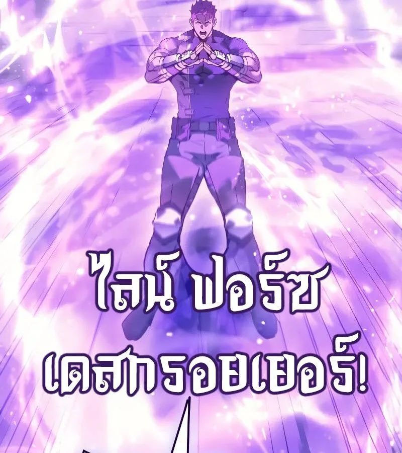 The Indomitable Martial King ตอนที่ 60 หน้า 158