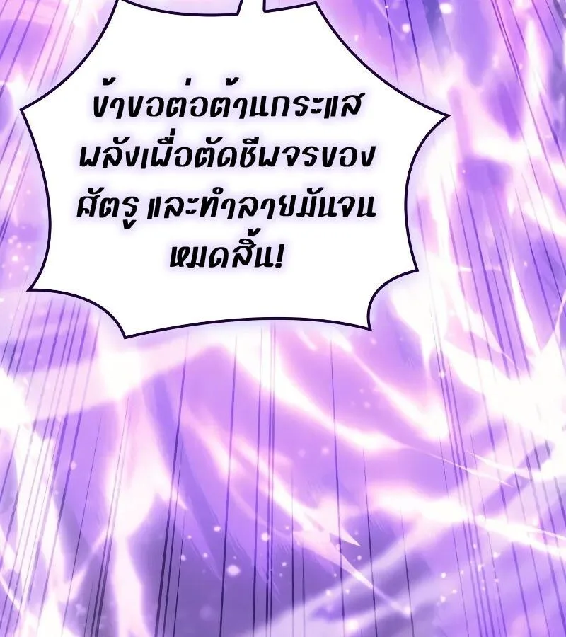 The Indomitable Martial King ตอนที่ 60 หน้า 159