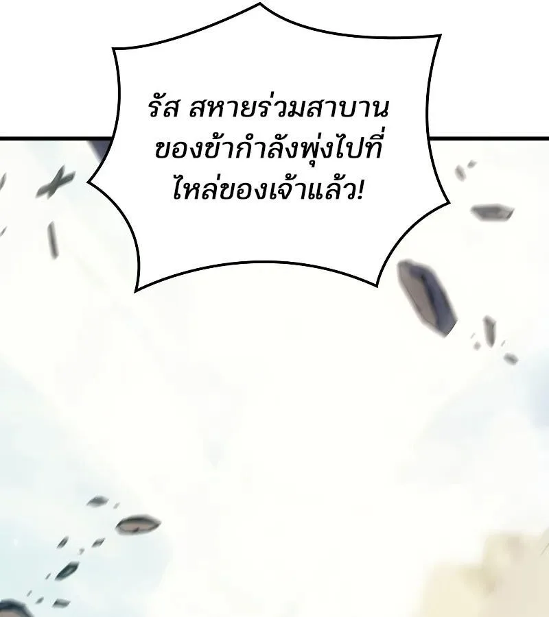 The Indomitable Martial King ตอนที่ 60 หน้า 16