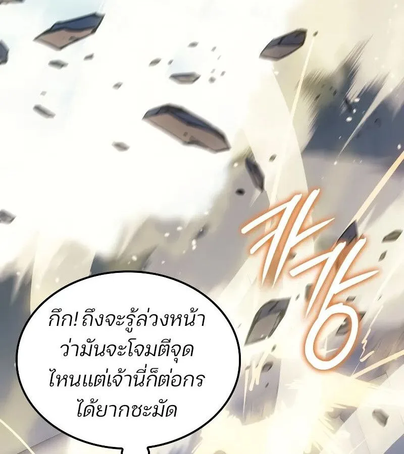 The Indomitable Martial King ตอนที่ 60 หน้า 17