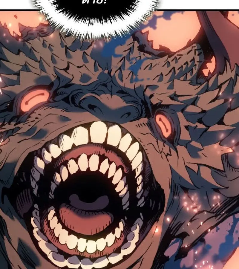 The Indomitable Martial King ตอนที่ 60 หน้า 171