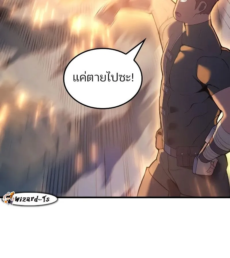 The Indomitable Martial King ตอนที่ 60 หน้า 175