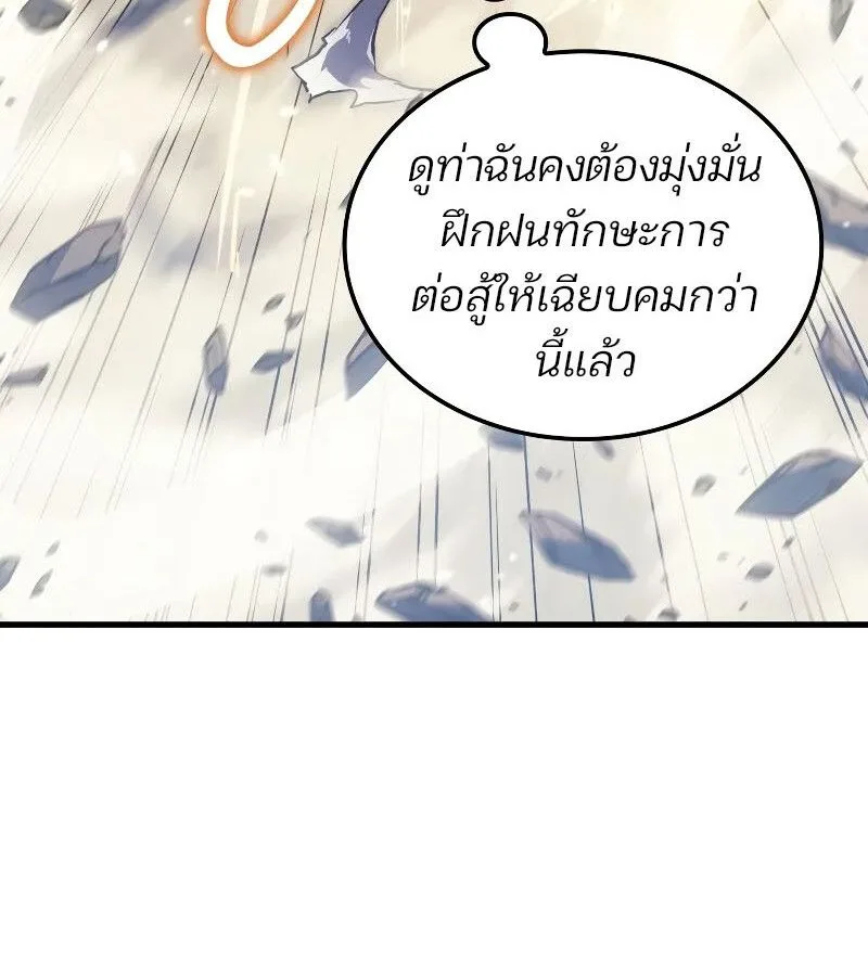 The Indomitable Martial King ตอนที่ 60 หน้า 19