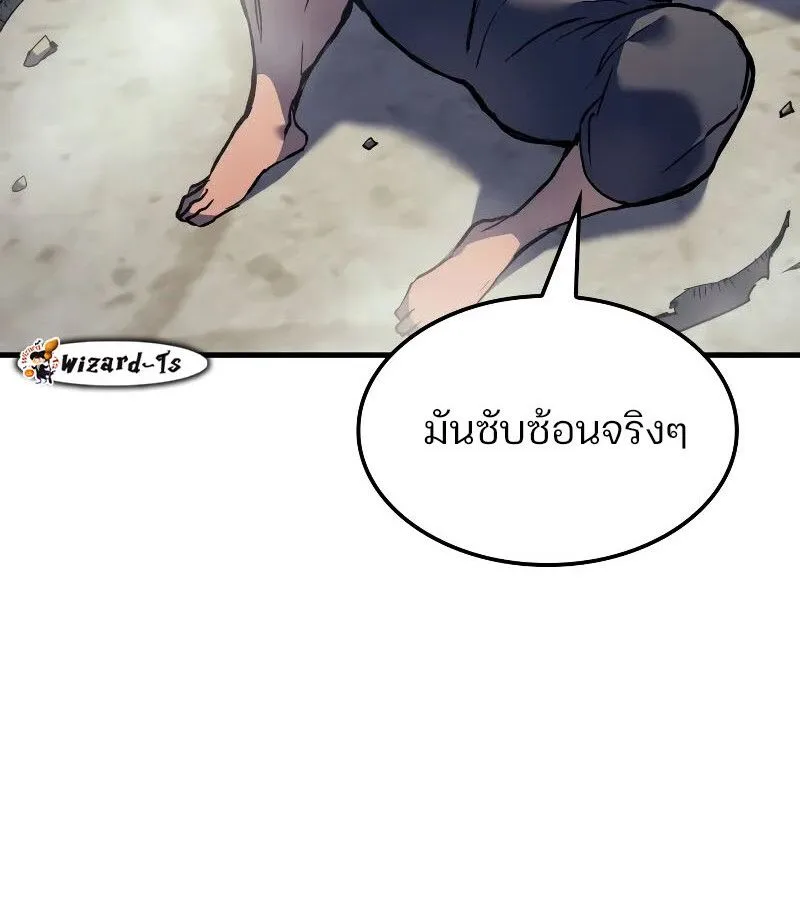 The Indomitable Martial King ตอนที่ 60 หน้า 29