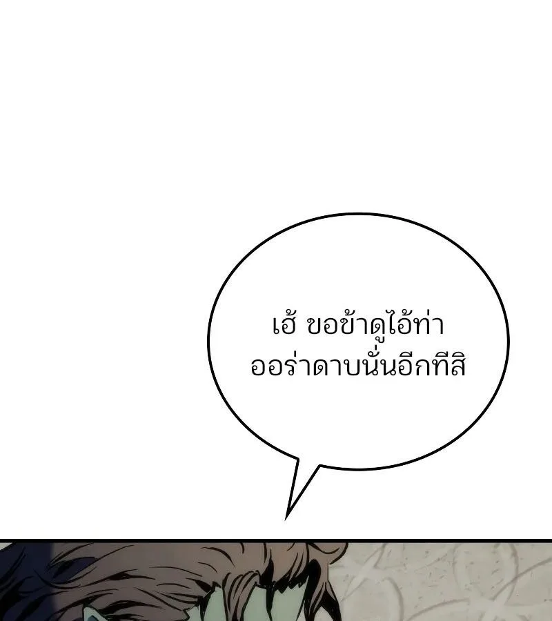 The Indomitable Martial King ตอนที่ 60 หน้า 34